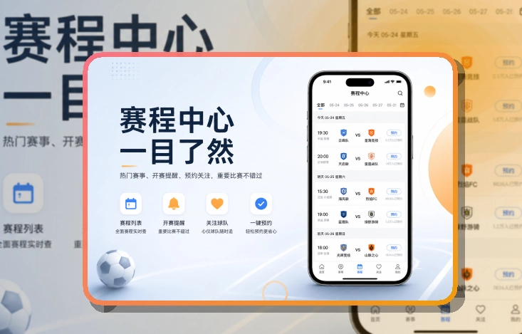 华体会账户记录同步页面
